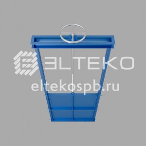 Щитовой затвор для лотка 800х1000